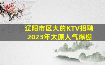 哈密夜总会招聘